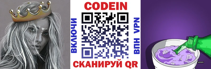 Кодеиновый сироп Lean напиток Lean (лин)  Ржев 