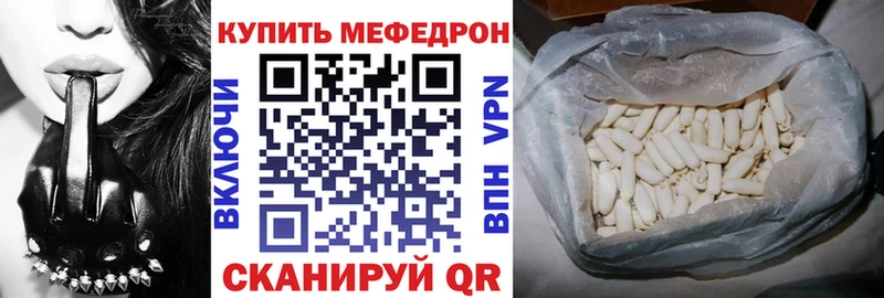 Мефедрон кристаллы Ржев
