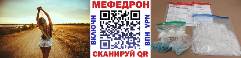 МЕФ mephedrone  Ржев 