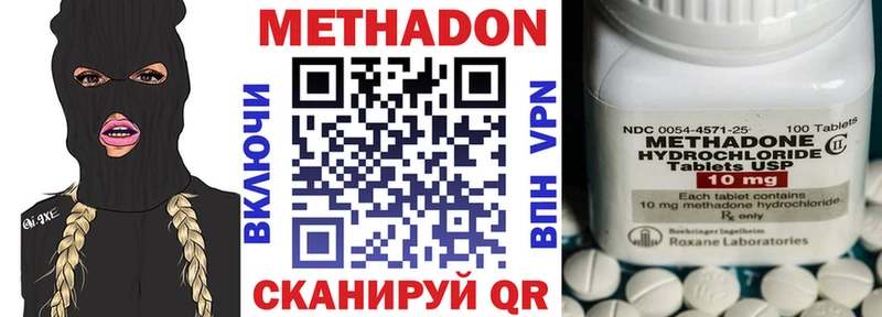 Метадон кристалл купить наркотик Ржев